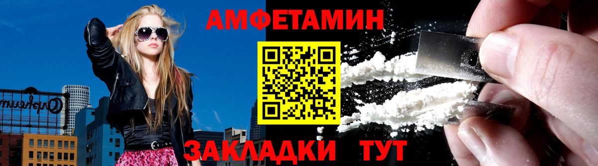 Амфетамин Premium Зеленогорск