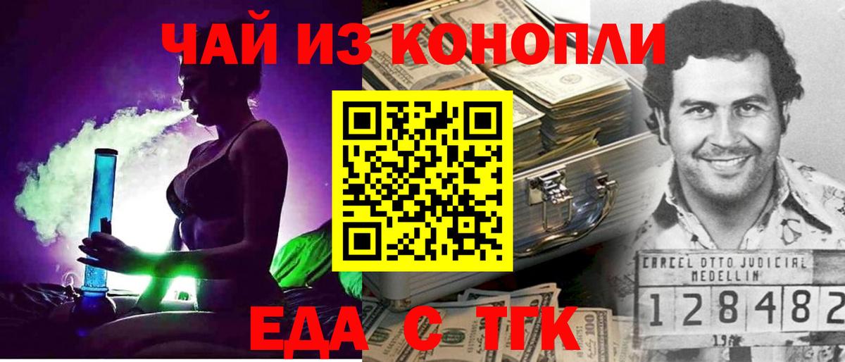 Canna-Cookies марихуана Зеленогорск