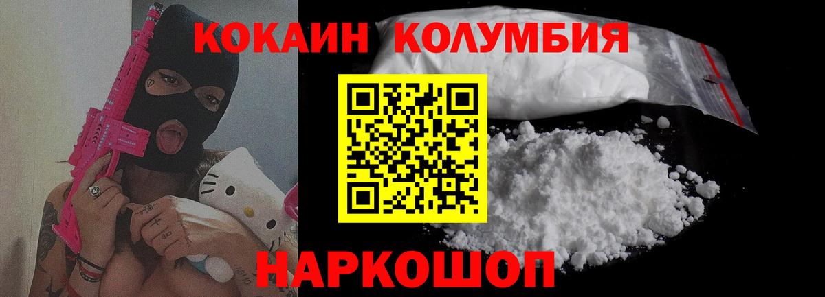 Cocaine Перу Зеленогорск