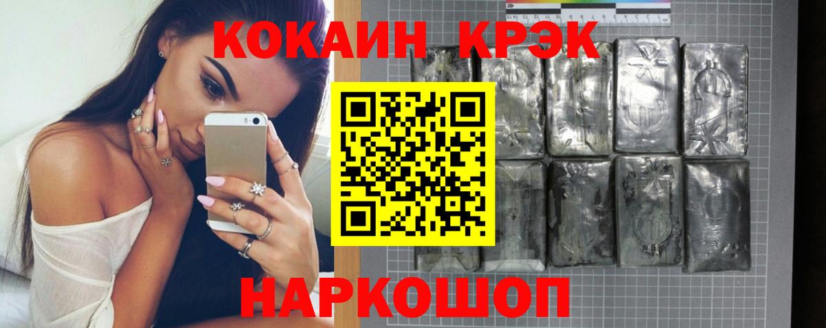 Зеленогорск  КОКАИН  Cocaine Columbia  Вход с VPN  Кокаин FishScale 