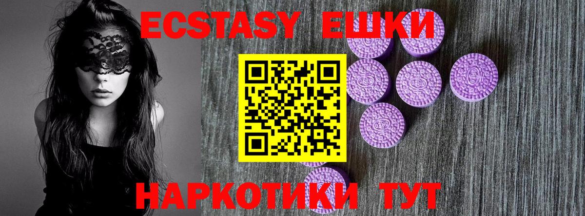 Экстази бентли  ЭКСТАЗИ  Вход с VPN  Зеленогорск  OMG зеркало  Ecstasy диски 