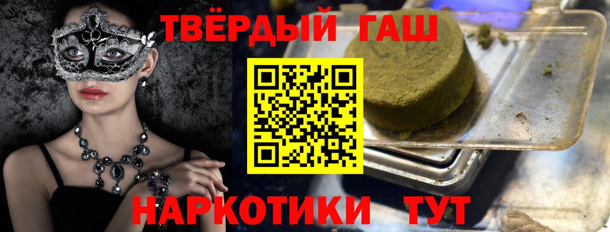 ГАШ хэш  Вход с VPN  Зеленогорск  Гашиш гашик 