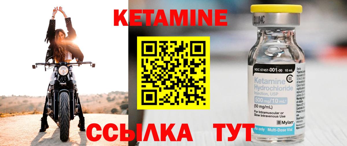 КЕТАМИН VHQ  КЕТАМИН ketamine  Вход с VPN  Зеленогорск 