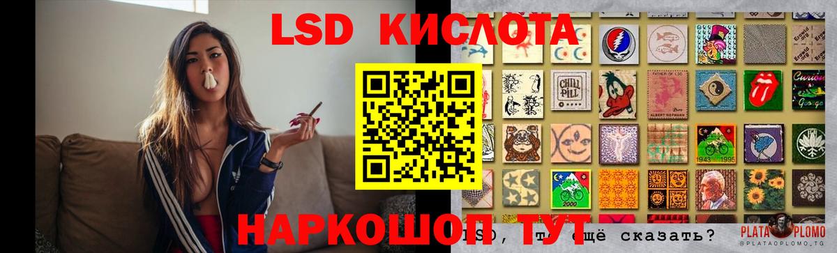 ЛСД экстази кислота  Вход с VPN  Лсд 25 экстази кислота  Зеленогорск 