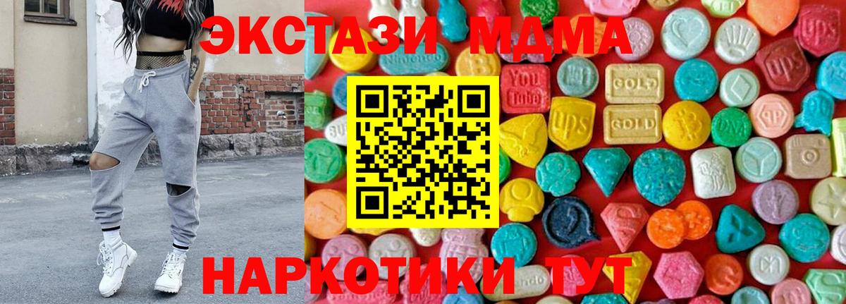 Зеленогорск  MDMA  MDMA crystal  Вход с VPN  МДМА VHQ 