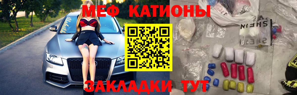 Мефедрон кристаллы Зеленогорск