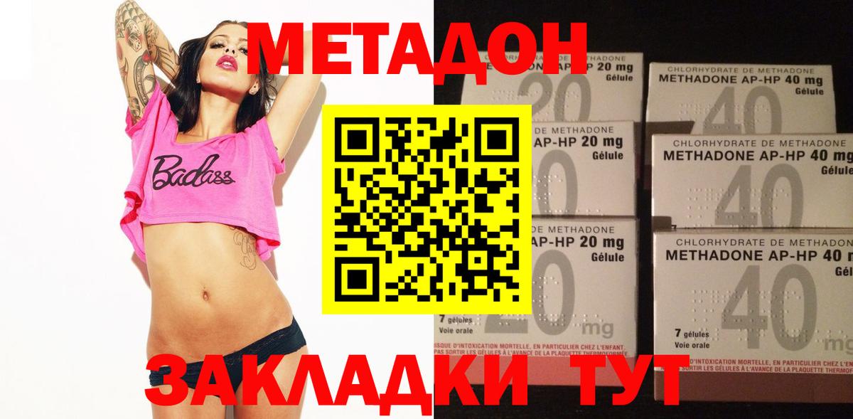Метадон мёд  mega как войти  Зеленогорск  Метадон мёд  Вход с VPN 