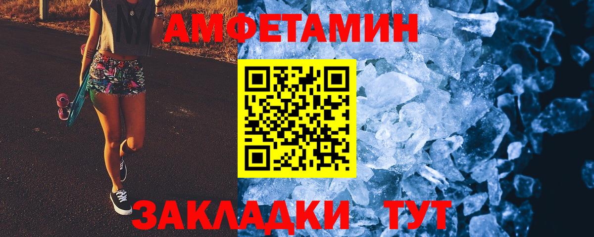 Первитин пудра Зеленогорск