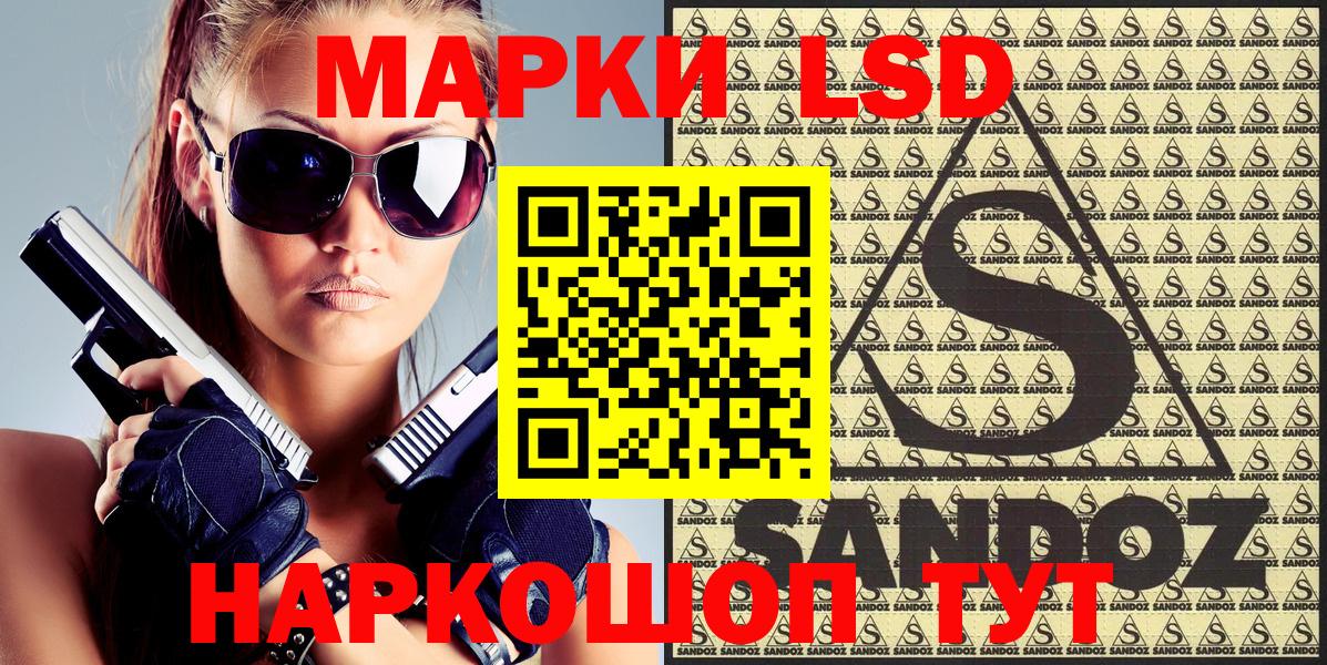 Наркотические марки 1,8мг Зеленогорск